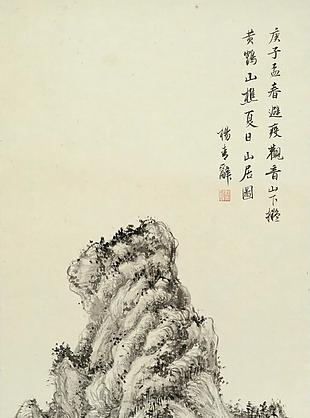 夏日山居图