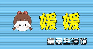 童品门头设计
