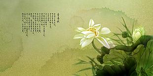 水墨莲花