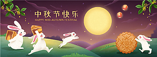 卡通可爱玉兔中秋月饼礼盒包装设计