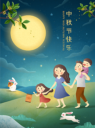 卡通治愈中秋节快乐月饼礼盒外包装