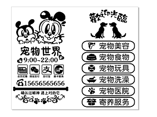 门贴