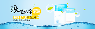 蓝色简单美妆深海水润化妆品banner